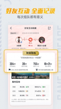 和平营地安装包包截图3