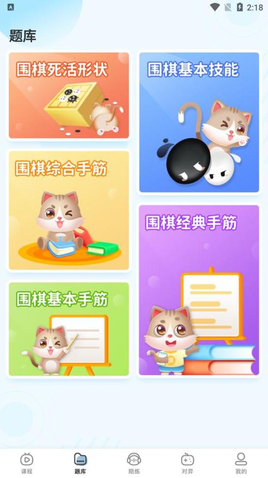 猫咪围棋.png