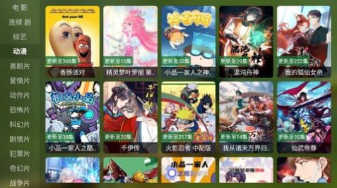小白看剧首页免费下载app图片1