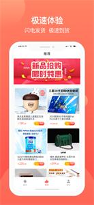 小桃优品截图2