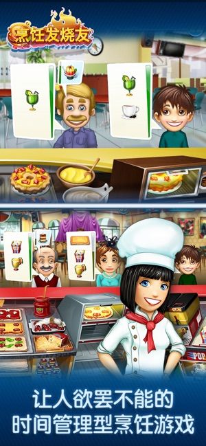 烹饪发烧友3.0.0免费钻石无敌中文版附攻略下载地址 截图0
