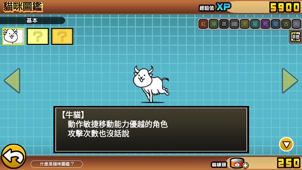 喵星人大战咸鱼中文版