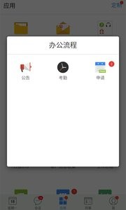 推事本截图1