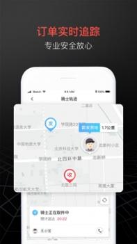 顺丰同城急送商家版截图3