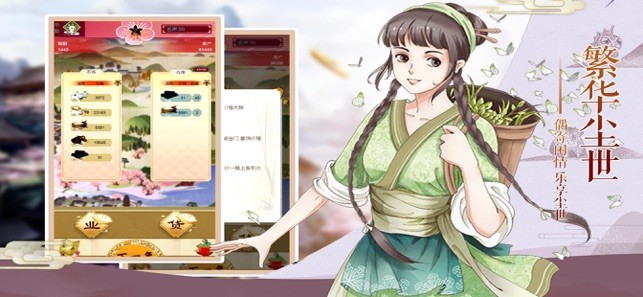 胭脂记手游 2019-12-12 16:35