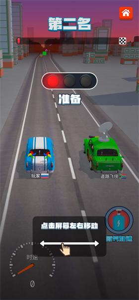 合成竞速之王