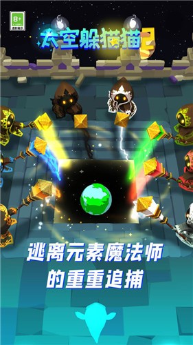 太空躲猫猫2联机版截图0