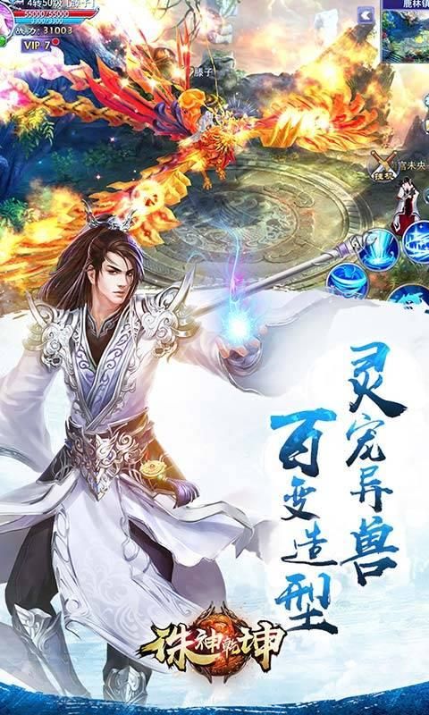 诛神乾坤游戏官方网站下载最新版  v4.0.1