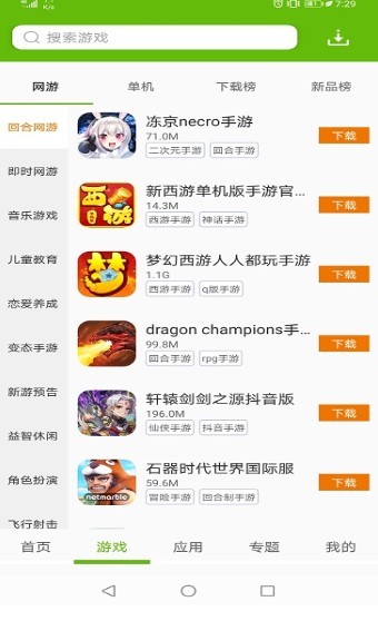 2265游戏盒截图2