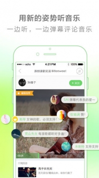 echo回声截图2