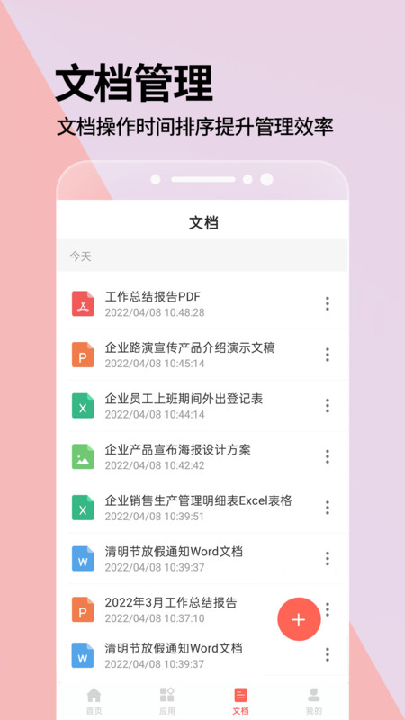 PPT制作软件专业版截图2