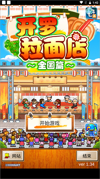 开罗拉面店全国篇汉化版 v1.5.2