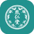 胤仁堂中医软件官方版 