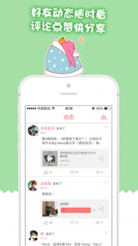 被窝声次元截图3