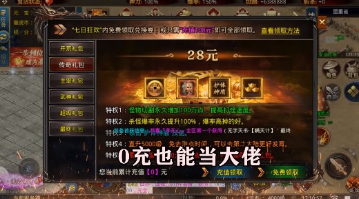 血饮天下亿万狂暴超变