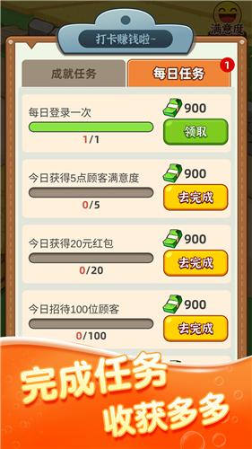 幸福菜市场红包版  v1.0.3