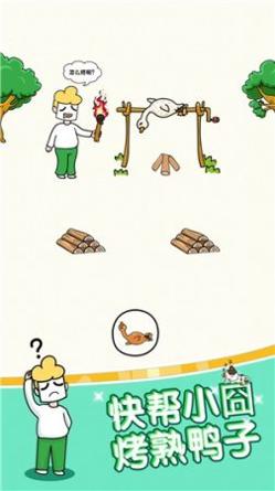脑洞姐最大截图1