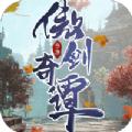 灵域修仙之傲剑奇谭手游官方安卓版 