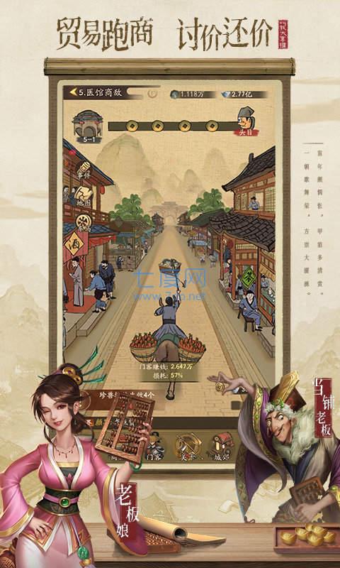 宋朝大富翁礼包版