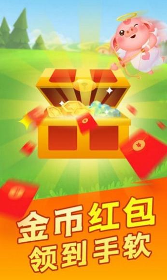 我是养猪王 最新版 v3.0.5