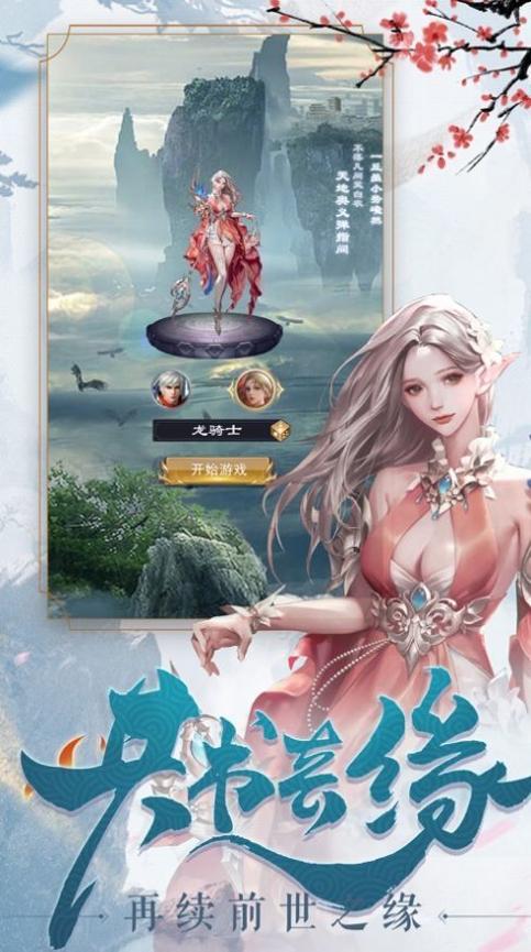 弑神天尊截图2