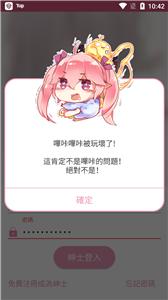 哔咔漫画PicACG