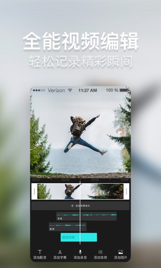 培影截图1