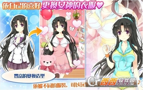 天使学园之我的专属女神中文汉化版 v1.0安卓版