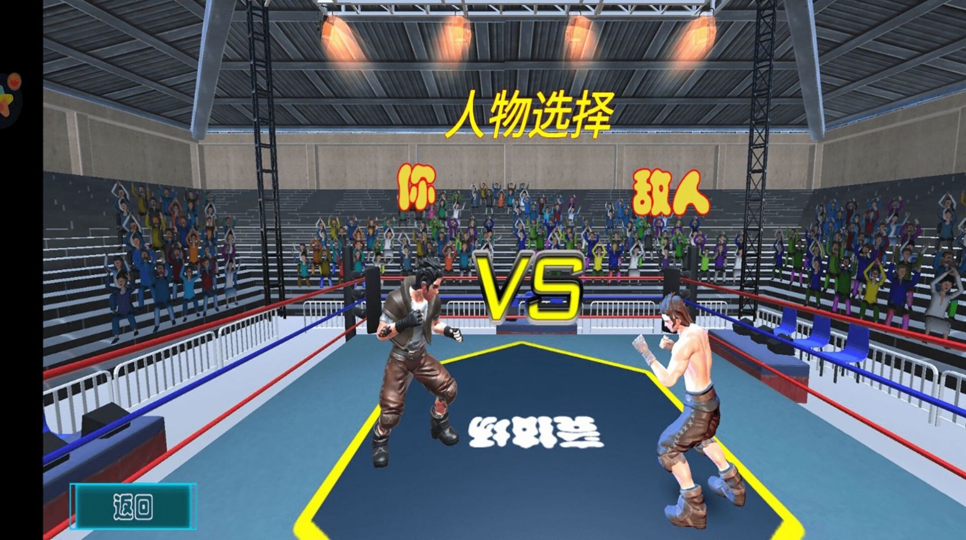 格斗之王2炫斗版截图1