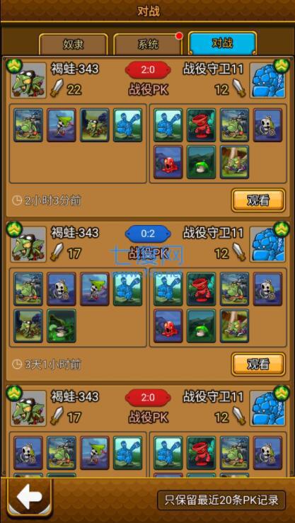 冲破防线