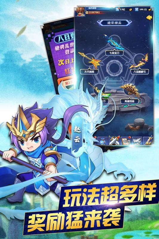 泡打三国截图1