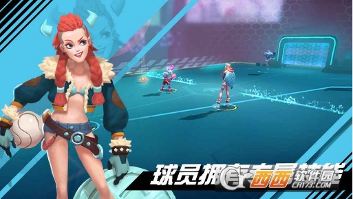 我想踢足球手游 v1.0安卓版