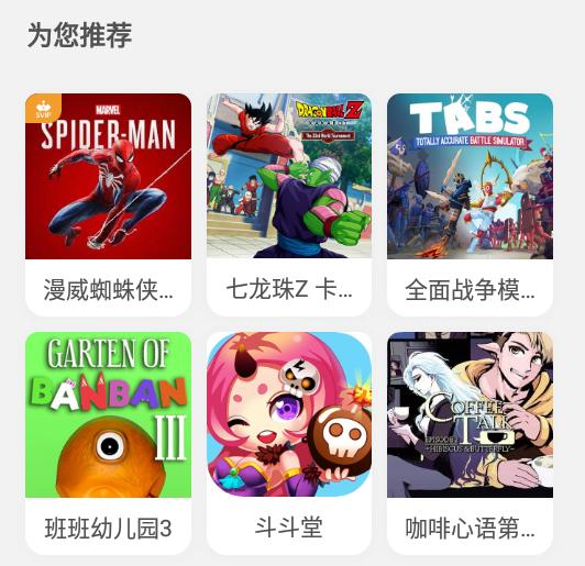 饺子云游戏盒子官方版