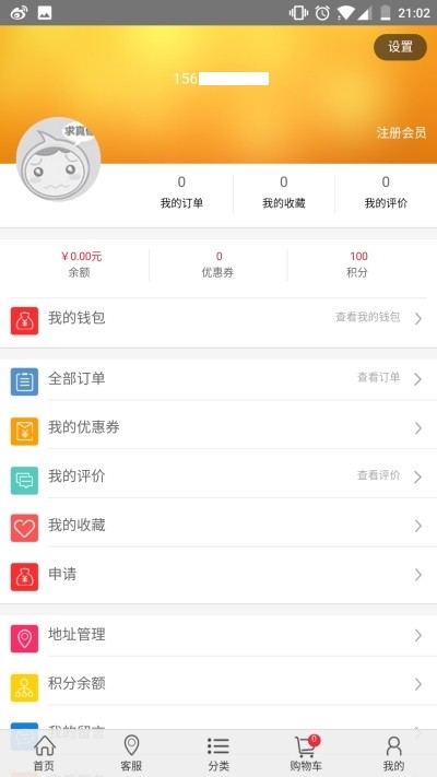 尼莫商贸