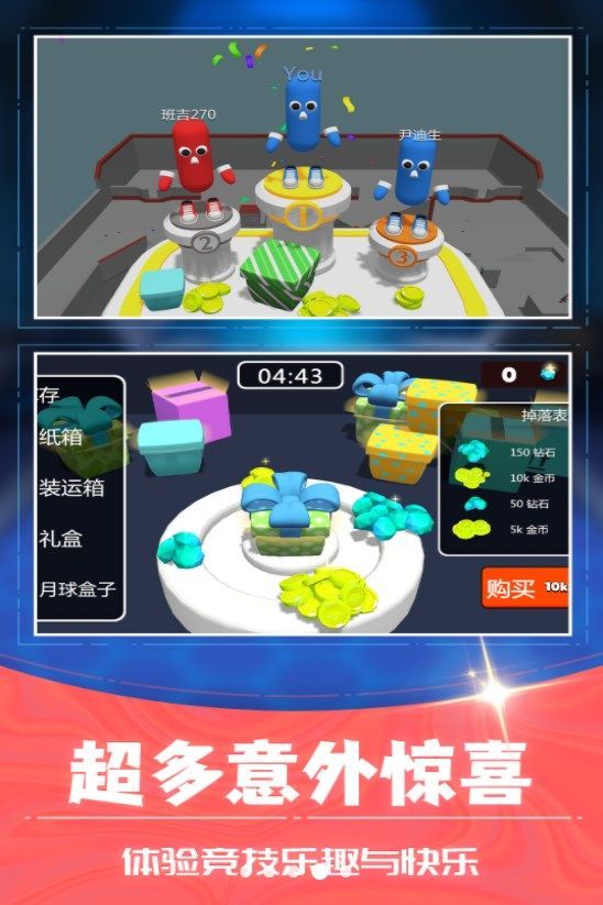 3D射击大乱斗安卓手机版图片1