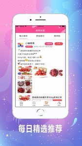 惠聚优品