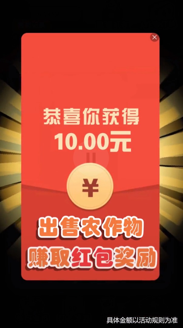 欢乐小农民游戏红包版图片1