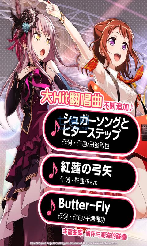 梦想协奏曲少女乐团派对 v3.9.3