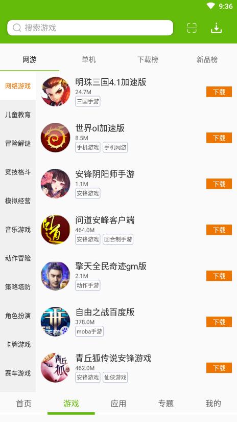 绿色资源网截图2
