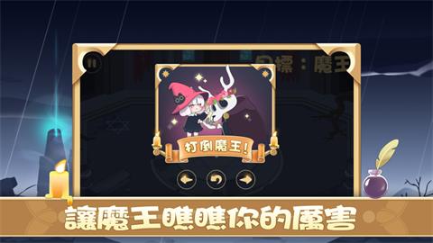 战斗吧大魔王