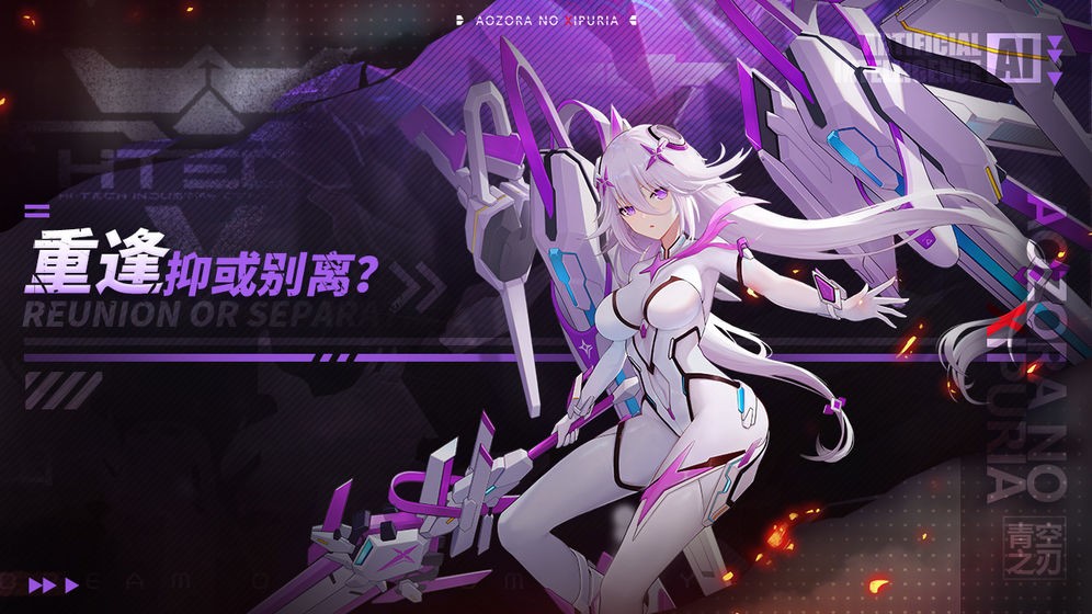 青空之刃手游官网 2020-07-22 20:21