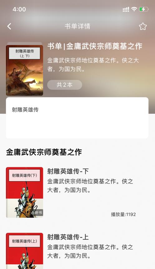 董浩读书正式版