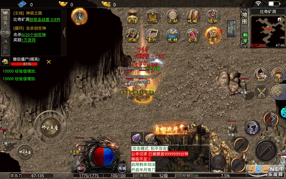 冰火王座手游 最新版 v1.0.2