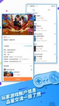 指趣游戏盒截图2