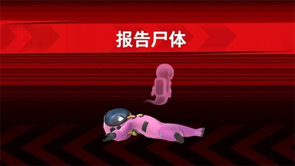 谁是内鬼国际服2024截图2