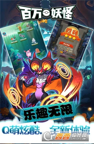 百万妖怪变态版 v1.0.1安卓版