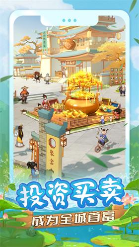 我在古代有块地手游