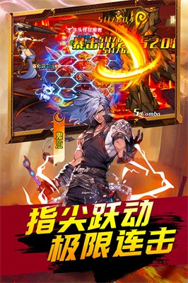 深渊契约截图1