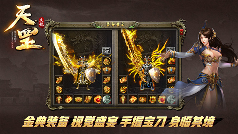 龙哮天罡火龙
