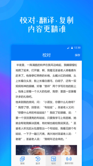 拍照图片翻译